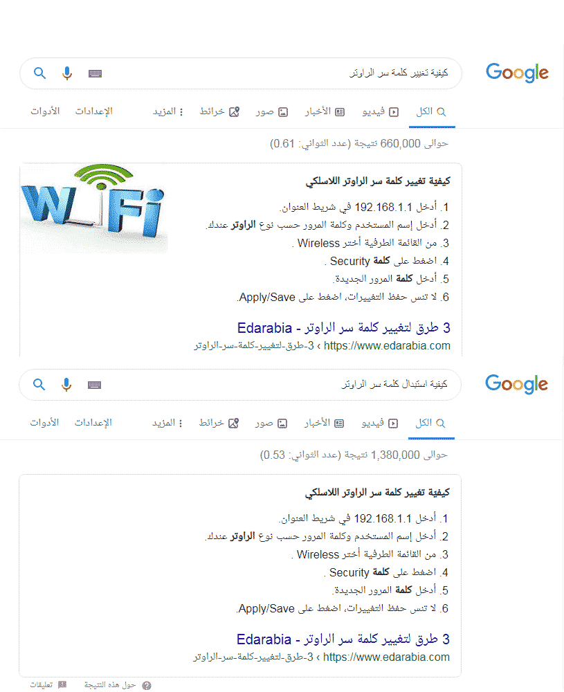 تحليل كلمة او جملة البحث