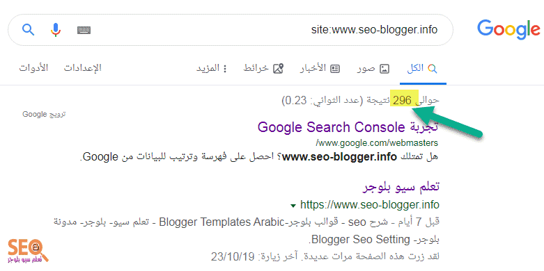 كيفية العثور على عدد صفحات موقع الويب