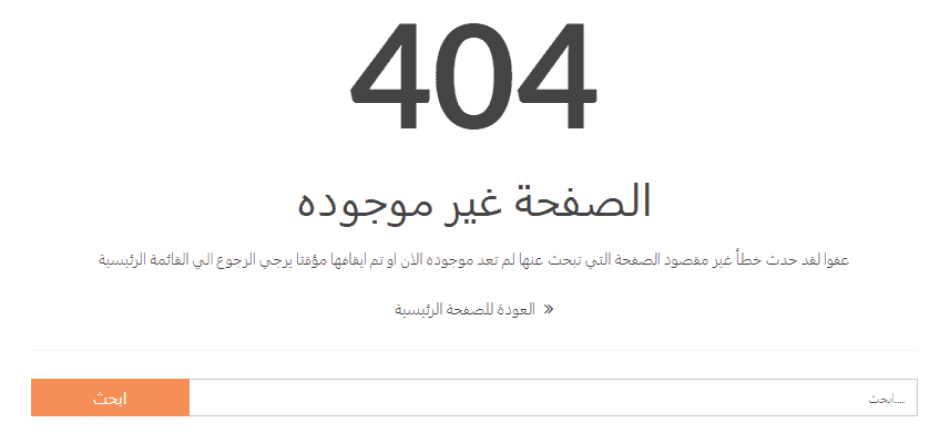 صفحة الخطأ 404 لمدونة تعلم سيو بلوجر