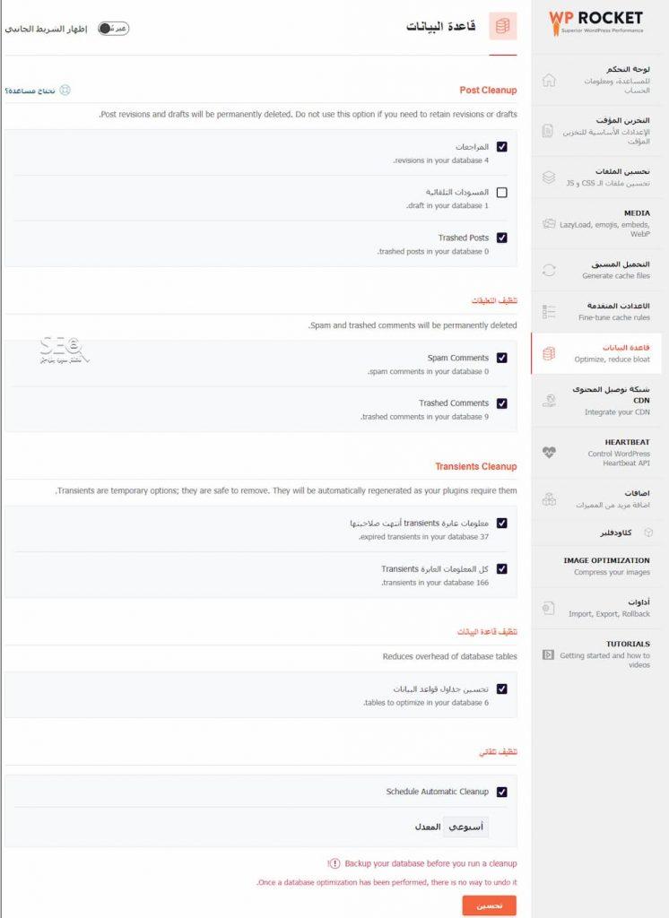 قاعدة البيانات